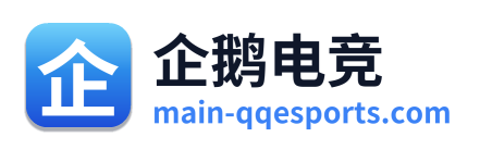企鹅电竞 Logo